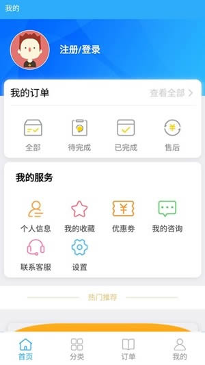 学Bar教育平台 for Android v2.7 安卓版