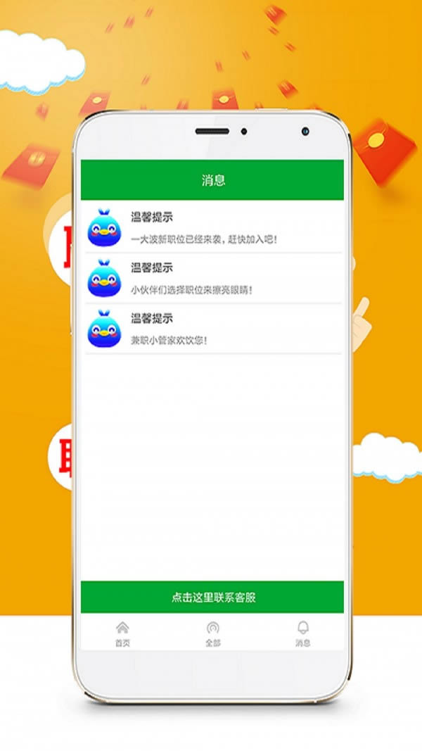 赚钱易 for Android v1.10 安卓版