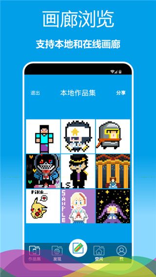像素绘图(手机绘图软件) v1.0.61 安卓手机版