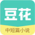 豆花阅读(小说阅读) for iPhone v10.7.0 苹果手机版