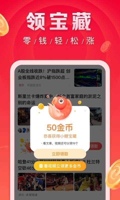 微鲤看看(转发文章赚钱) for Android v1.7.8 安卓版