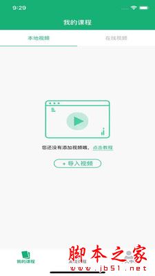 大黄蜂云课堂 for android V4.4.0.0 安卓手机版