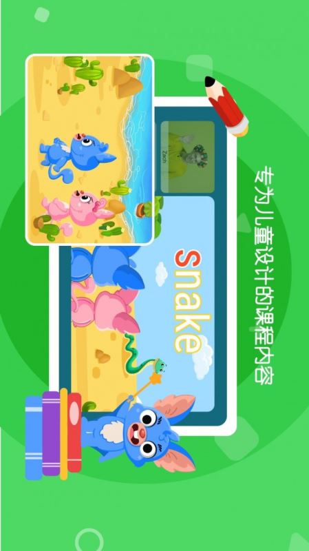 曲奇课堂(少儿英语学习软件) for Android V1.0.6 安卓手机版