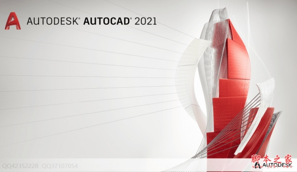 Autodesk AutoCAD 2021 64位 中文免费绿色精简版