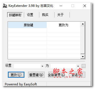 键盘按键代替任何键软件 v1.0 绿色免费版