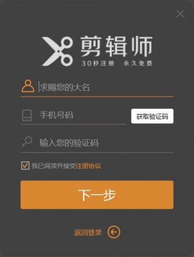 希沃剪辑师(微课制作软件) v1.7.0.792 免费安装版