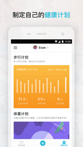Comper健康 for Android v3.7.1 安卓手机版