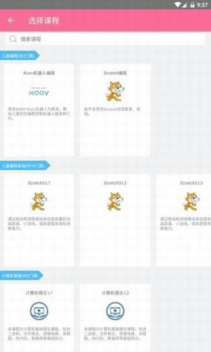 程序姬 for Android v12.4.1 安卓版