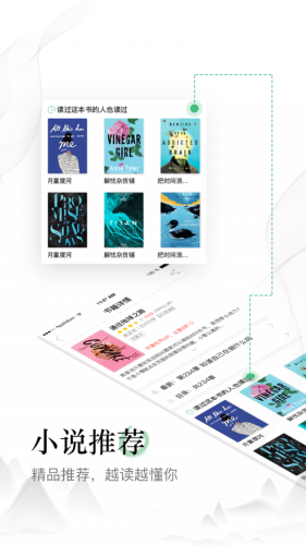 蜻蜓阅读 for Android v1.2 安卓手机版