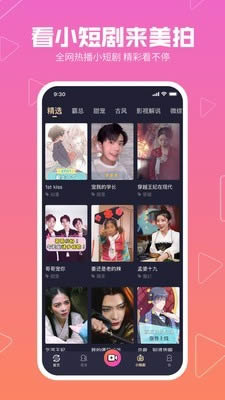 美秀视频 for Android v8.6.58 安卓版