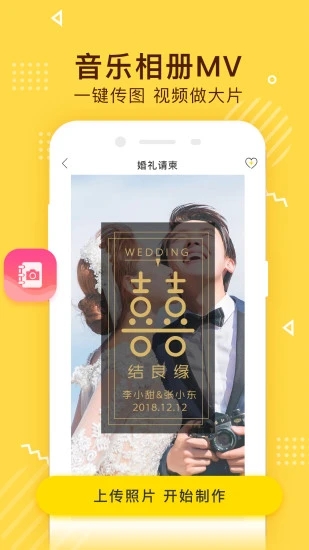 传影记(视频制作/卡点视频剪辑) for iPhone v3.0.1 苹果手机版
