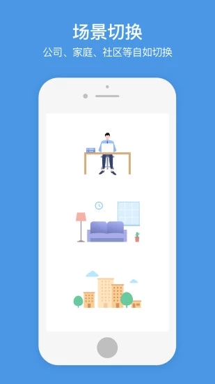 企业萤石云(视频监控) for iPhone v2.3.3 苹果手机版
