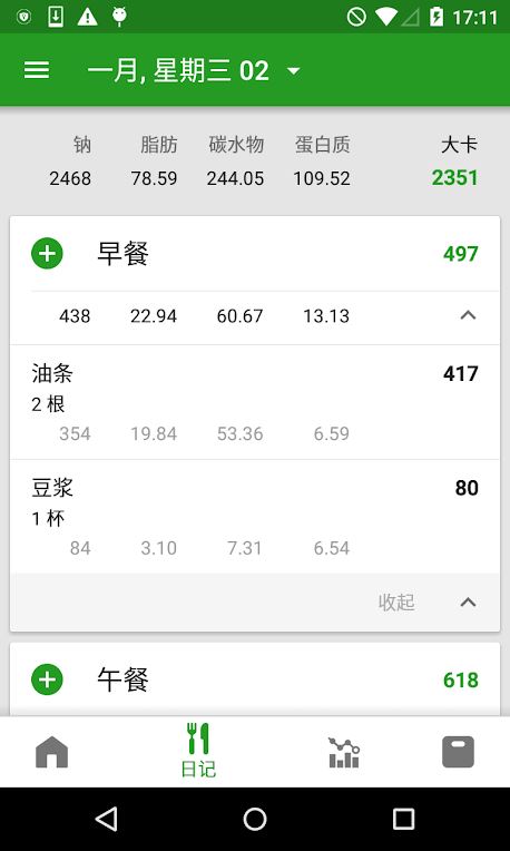 FatSecret(食物卡路里计算) v9.36.0.3 安卓版