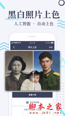 老照片修复 for android V5.3.1 安卓手机版