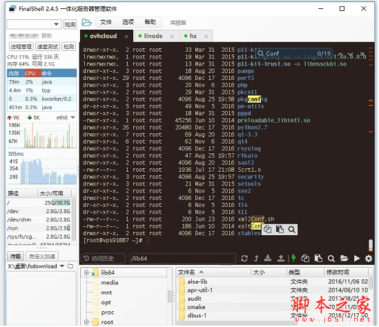 FinalShell高级版(SSH工具) V3.9.2.2 中文免安装绿色专业版