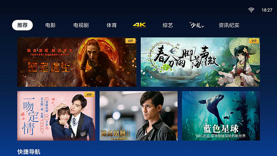 百视通TV电视版 v8.0.2312.2 安卓版