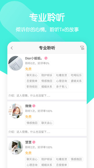 一个陌生人 v1.2.3 安卓版