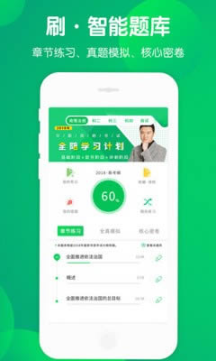 导游考试通 for Android v3.1.2 安卓最新版