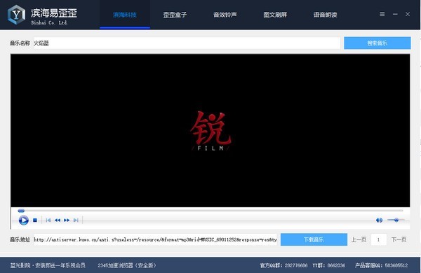 滨海易歪歪PC电脑版 vv1.1.6.6 官方安装版