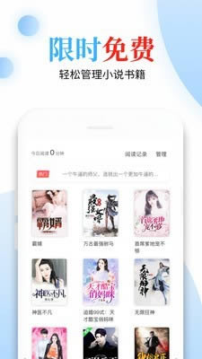 怡阅小说 for Android v1.6.2 安卓版