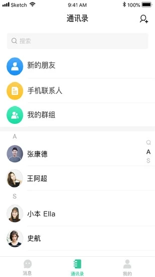 闪布(高效协同办公平台) for iPhone V1.15.0 苹果手机版