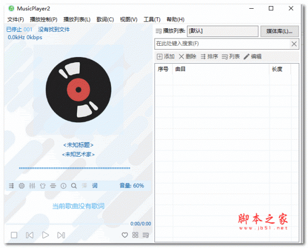 musicplayer2(本地音乐播放器) v2.78 绿色免费版 64位