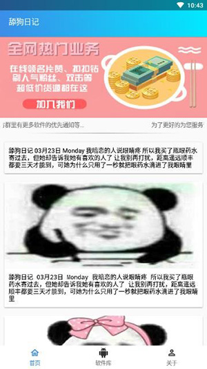 舔狗日记(生活记录工具) for Android v3.0 安卓版
