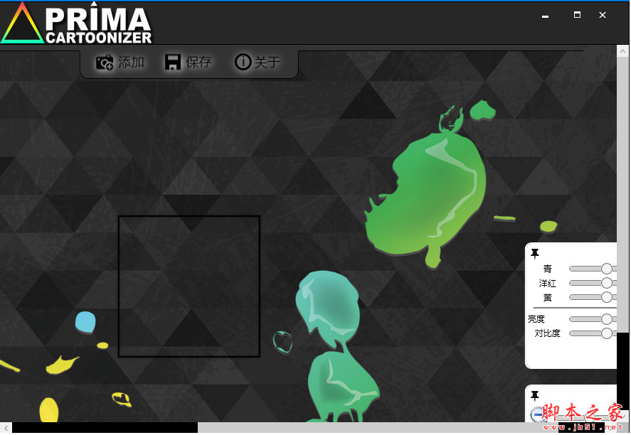 图片转卡通软件 Prima Cartoonizer v2.0 汉化免费安装版(含中文版+教程)