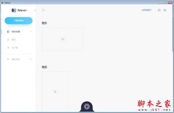 Televzr(视频音频)for mac V1.9.76 苹果电脑版