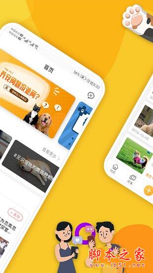 爱宠大陆 v1.10 安卓手机版