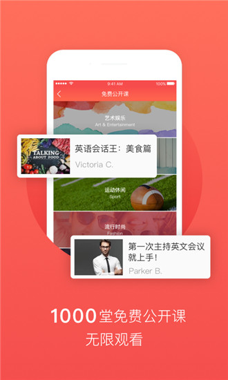 TutorABC英语(英语学习应用) for Android v3.2.0 安卓版