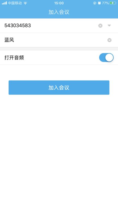哒咔视频会议(视频会议软件) for Android v2.8.32 安卓手机版