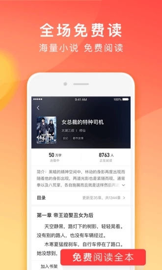 番茄小说(小说赚钱) 最新版 v6.3.9.32 安卓版