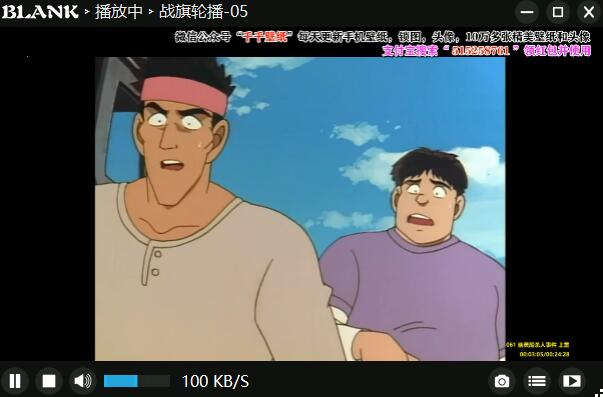 BLANK播放器(电视直播软件) v5.0.9.7 绿色便携免费版