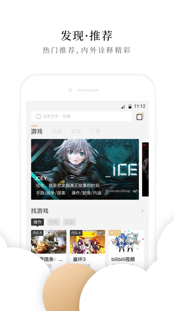 幕外 for Android v2.5.5 安卓手机版
