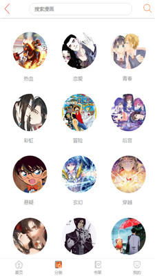 奇妙漫画 v5.0 安卓版