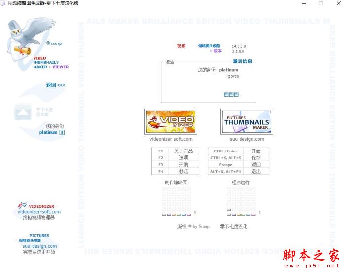 视频缩略图生成器 V1.1 绿色便携汉化版