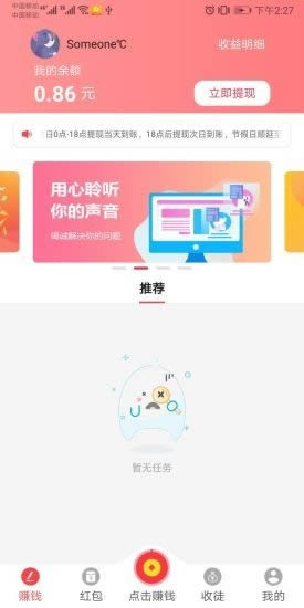 多点试玩 for Android v2.06 安卓版