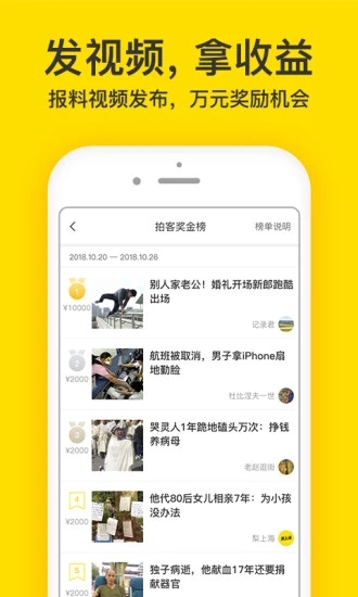 梨视频(短视频资讯的新闻软件) for iPhone v6.6.4 苹果手机版