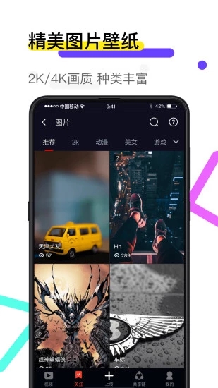 火萤视频壁纸 for iPhone v8.2.0 苹果手机版