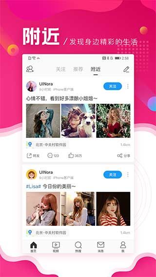 微博极速版 for Android v12.9.5 安卓手机版
