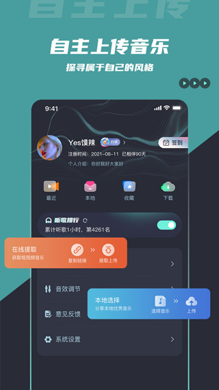 DJ音乐库(DJ音乐播放平台) v5.1.6 安卓版