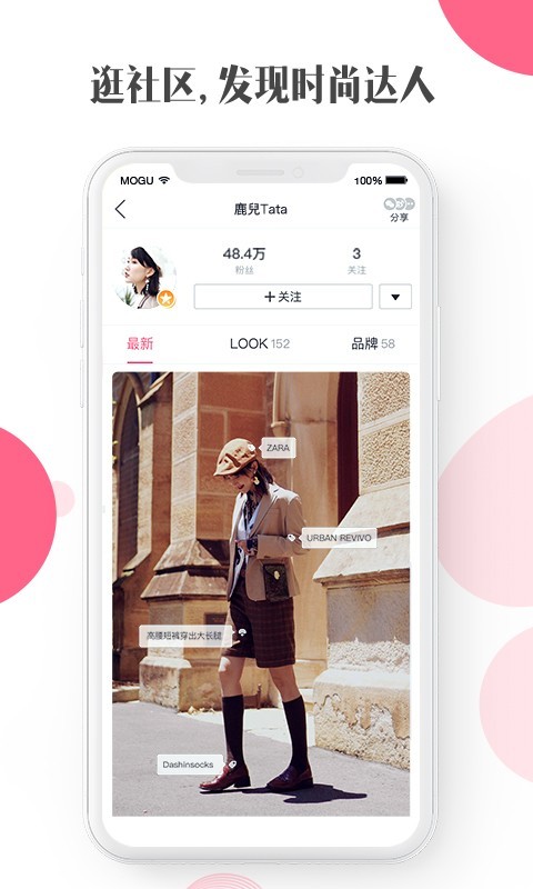 蘑菇街 V18.3.5.24950 安卓最新版