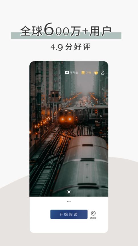 简讯(碎片知识阅读软件) v5.0.61 安卓版