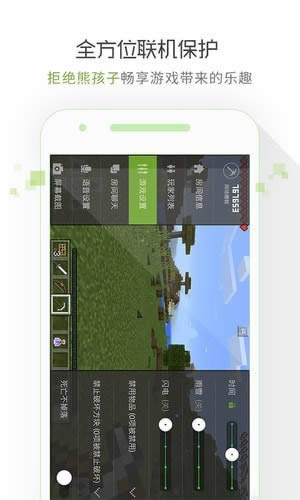 我的世界联机盒子 for Android 4.8.3 安卓版