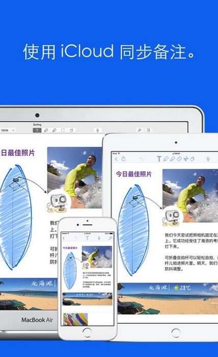 Notability(备注记录软件) for iPhone v11.1 苹果手机版