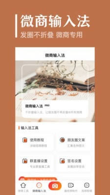 定位拍照(微商水印相机) for Android v4.2.0621 安卓版