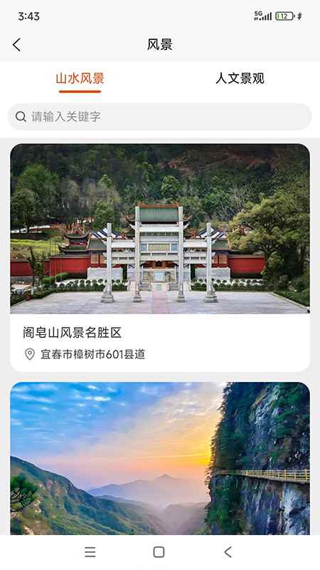 叮咚当家(物业家务综合服务平台) V1.1.3