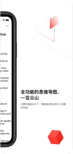 xmind思维导图 for iPhone v3.2.7 苹果手机版