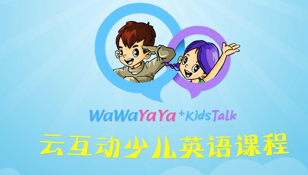 KidsTalk(少儿英语互动课堂) v3.0.47 官方版
